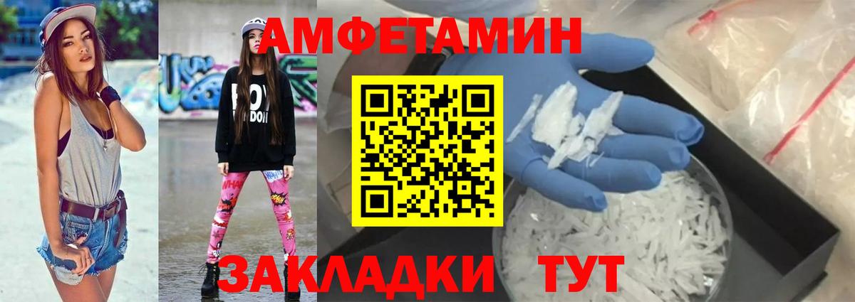 Амфетамин  Вход с VPN  Каменск-Шахтинский  АМФЕТАМИН 97% 