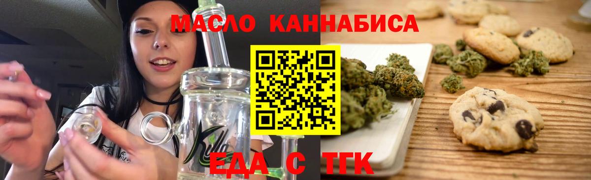 Cannafood марихуана  Вход с VPN  Каменск-Шахтинский 