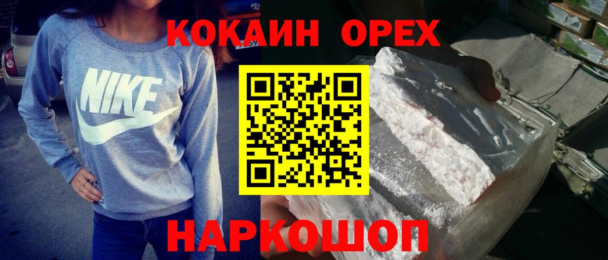 КОКАИН Колумбийский Каменск-Шахтинский