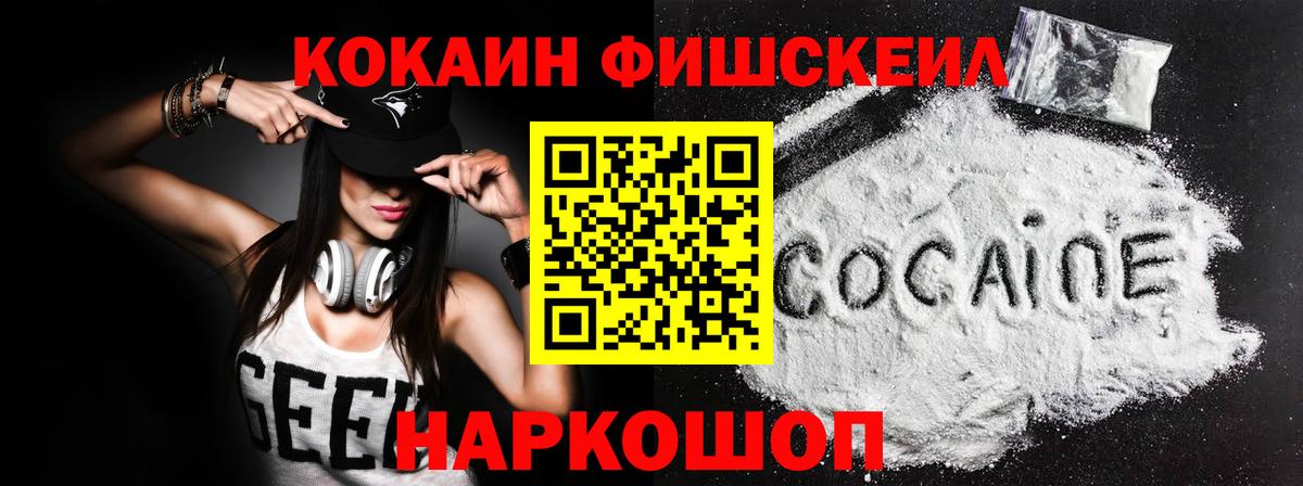 КОКАИН Эквадор  Вход с VPN  Каменск-Шахтинский  COCAIN VHQ 