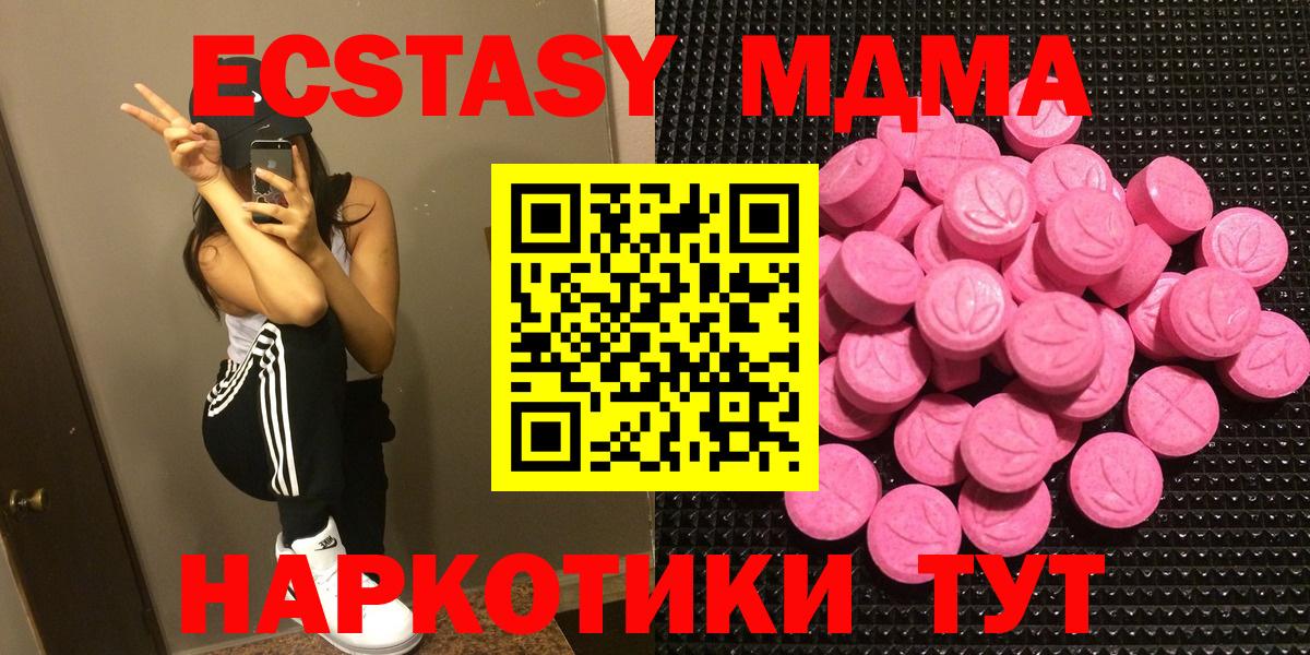 Каменск-Шахтинский  ЭКСТАЗИ ешки  ЭКСТАЗИ таблы  Вход с VPN 