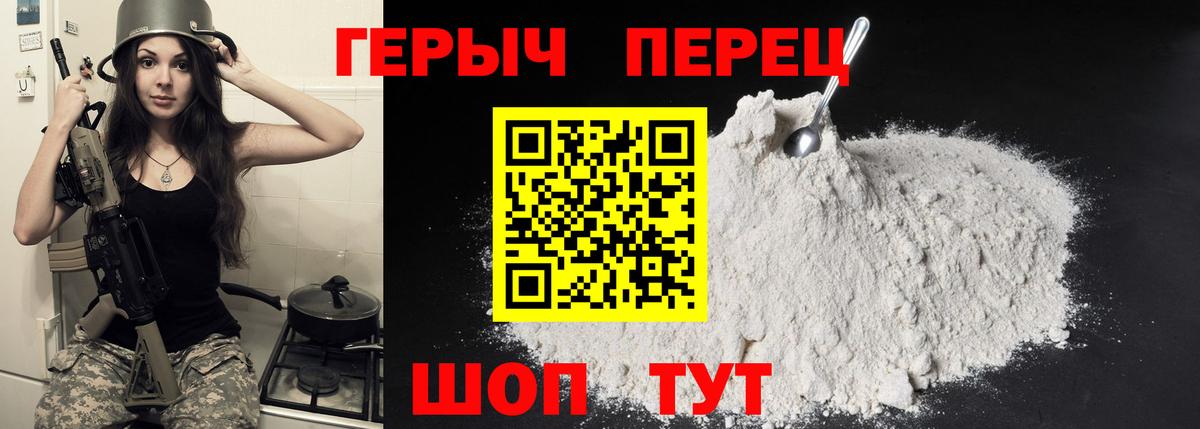 Героин белый  Вход с VPN  ГЕРОИН  Каменск-Шахтинский 