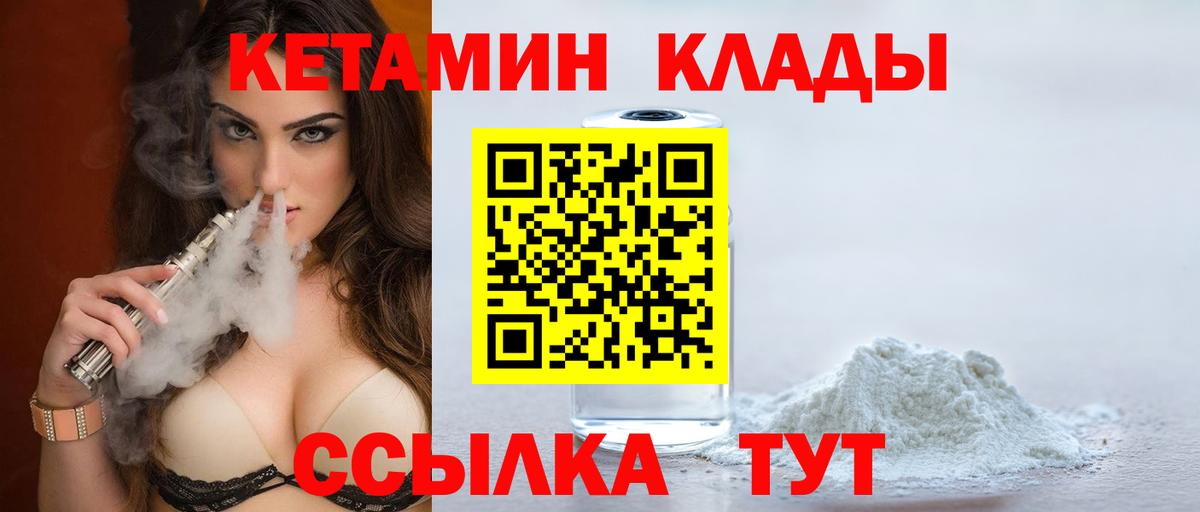 Кетамин VHQ  Вход с VPN  Каменск-Шахтинский 