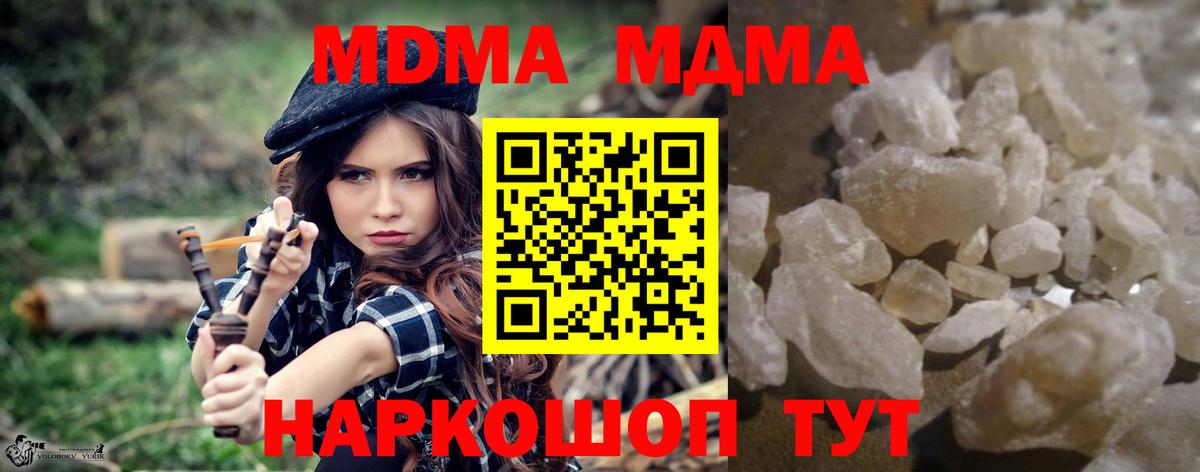 МДМА молли  МДМА VHQ  Каменск-Шахтинский  Вход с VPN 