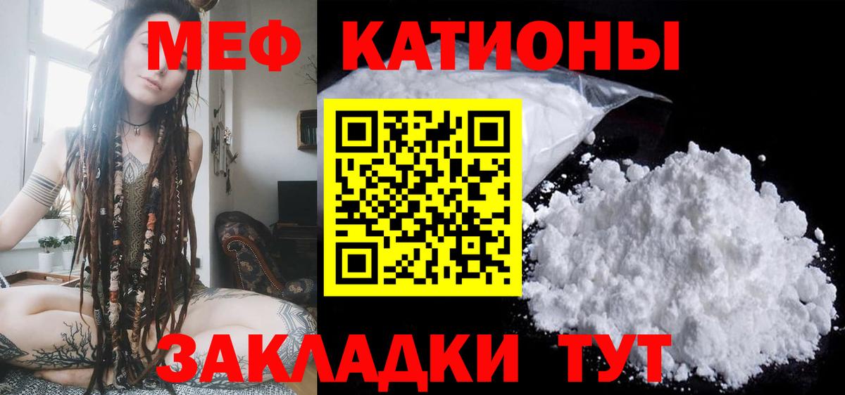 Мефедрон mephedrone  Мефедрон  Каменск-Шахтинский  МЯУ-МЯУ  МЯУ-МЯУ кристаллы  Вход с VPN 