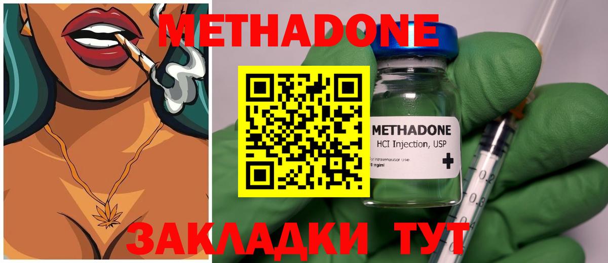 МЕТАДОН мёд  Метадон мёд  Каменск-Шахтинский  Вход с VPN 