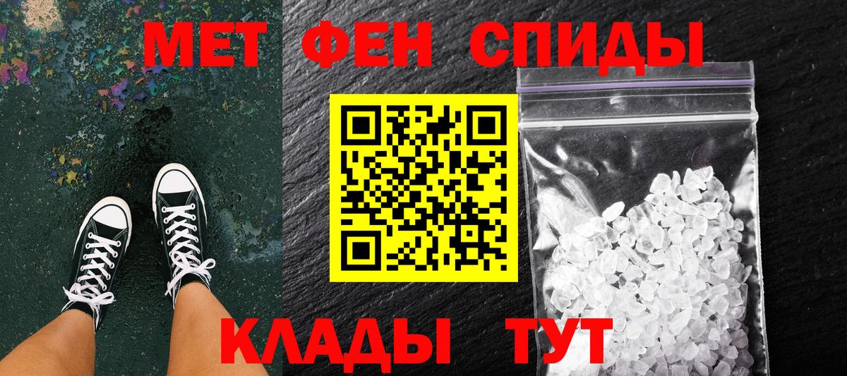 Первитин кристалл Каменск-Шахтинский