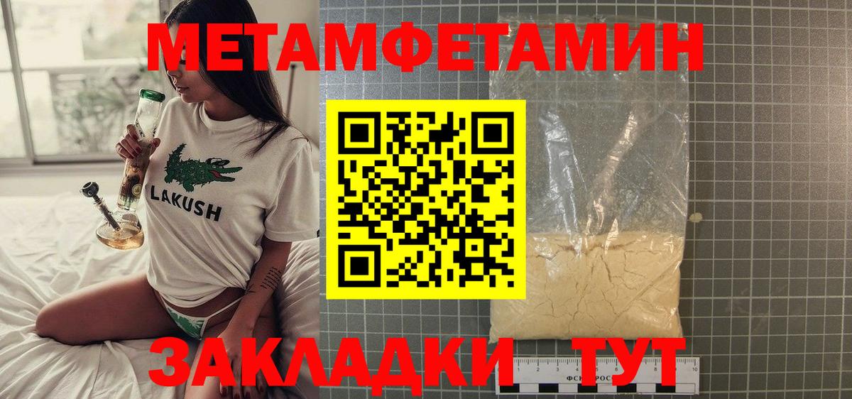 Первитин кристалл  Вход с VPN  Каменск-Шахтинский 