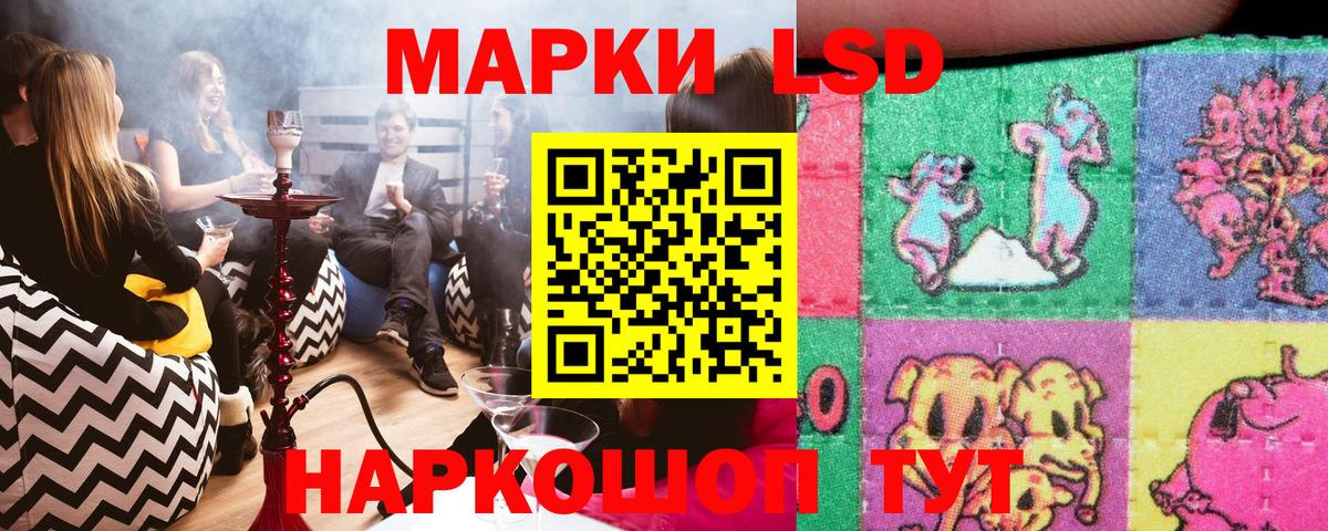 Марки 25I-NBOMe 1,8мг Каменск-Шахтинский