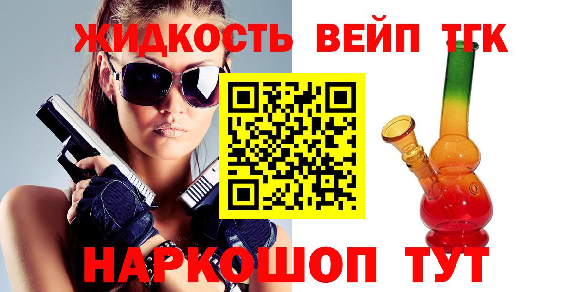 Дистиллят ТГК вейп с тгк Каменск-Шахтинский