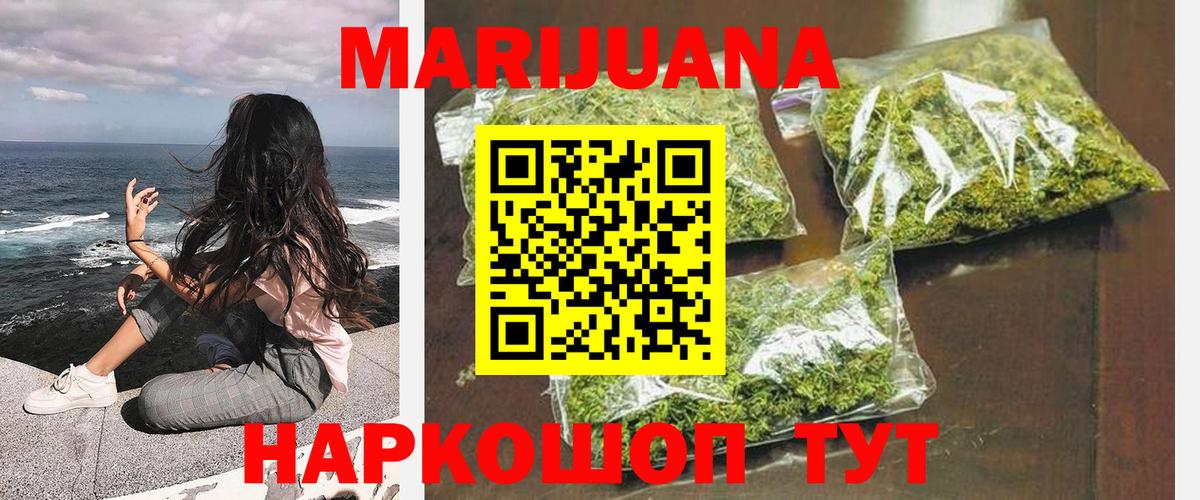 Канабис сатива Каменск-Шахтинский